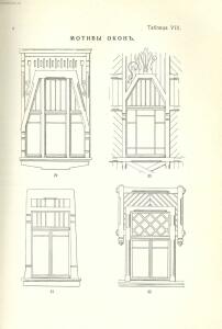 Окна и двери 1915 года - _и_двери_17.jpg