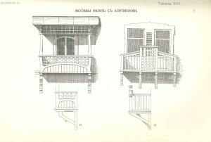 Окна и двери 1915 года - _и_двери_26.jpg