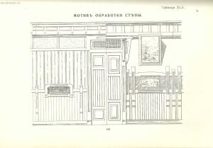 Окна и двери 1915 года - _и_двери_51.jpg