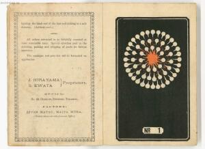 Иллюстрированный каталог фейерверков 1877 год - 03-eEXvvi4AGUg.jpg