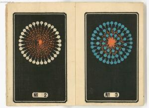 Иллюстрированный каталог фейерверков 1877 год - 04-M7CWiOE03C8.jpg
