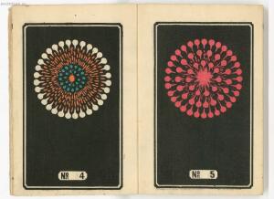 Иллюстрированный каталог фейерверков 1877 год - 05-4F80INLEfbA.jpg