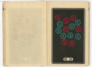 Иллюстрированный каталог фейерверков 1877 год - 13-rREUR9ACMbQ.jpg