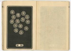 Иллюстрированный каталог фейерверков 1877 год - 17-ks6-XWylEfM.jpg
