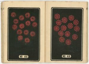 Иллюстрированный каталог фейерверков 1877 год - 26-2kVCBIa-YK0.jpg
