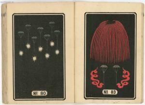 Иллюстрированный каталог фейерверков 1877 год - 41-OEcTsaObfKM.jpg