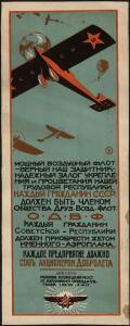 Авиационные плакаты СССР 1920-х годов - 26-1mfIIZsGaQE.jpg