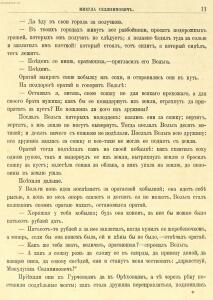 Русские богатыри,1912 год - Untitled021.jpg