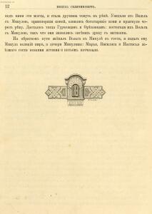 Русские богатыри,1912 год - Untitled022.jpg