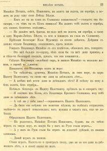 Русские богатыри,1912 год - Untitled033.jpg