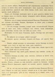 Русские богатыри,1912 год - Untitled075.jpg