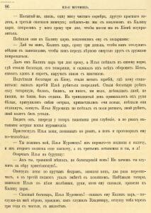 Русские богатыри,1912 год - Untitled104.jpg