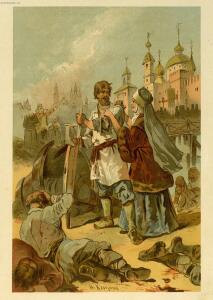 Русские богатыри,1912 год - Untitled175.jpg