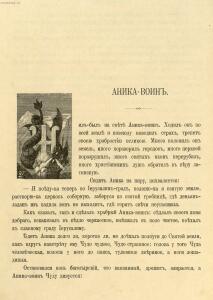 Русские богатыри,1912 год - Untitled182.jpg