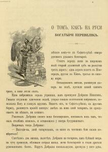 Русские богатыри,1912 год - Untitled190.jpg