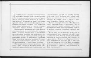 Альбом снимков из жизни русских пленных в Германии и Австрии 1917 год -  пленные (3).jpg