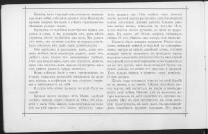 Альбом снимков из жизни русских пленных в Германии и Австрии 1917 год -  пленные (4).jpg