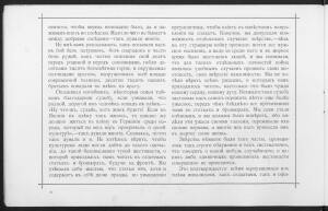 Альбом снимков из жизни русских пленных в Германии и Австрии 1917 год -  пленные (6).jpg