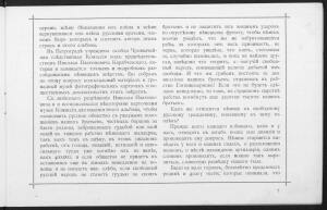 Альбом снимков из жизни русских пленных в Германии и Австрии 1917 год -  пленные (7).jpg