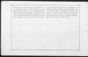 Альбом снимков из жизни русских пленных в Германии и Австрии 1917 год -  пленные (8).jpg