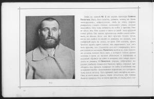 Альбом снимков из жизни русских пленных в Германии и Австрии 1917 год -  пленные (10).jpg
