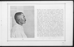 Альбом снимков из жизни русских пленных в Германии и Австрии 1917 год -  пленные (15).jpg