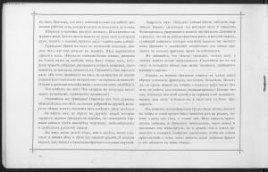 Альбом снимков из жизни русских пленных в Германии и Австрии 1917 год -  пленные (20).jpg