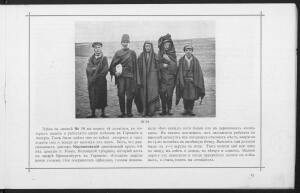 Альбом снимков из жизни русских пленных в Германии и Австрии 1917 год -  пленные (23).jpg