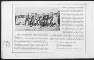 Альбом снимков из жизни русских пленных в Германии и Австрии 1917 год -  пленные (24).jpg