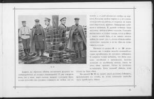 Альбом снимков из жизни русских пленных в Германии и Австрии 1917 год -  пленные (25).jpg
