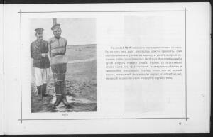 Альбом снимков из жизни русских пленных в Германии и Австрии 1917 год -  пленные (27).jpg
