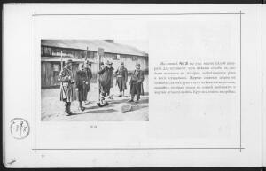 Альбом снимков из жизни русских пленных в Германии и Австрии 1917 год -  пленные (30).jpg