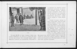 Альбом снимков из жизни русских пленных в Германии и Австрии 1917 год -  пленные (31).jpg