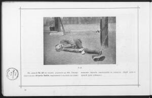 Альбом снимков из жизни русских пленных в Германии и Австрии 1917 год -  пленные (32).jpg