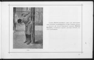 Альбом снимков из жизни русских пленных в Германии и Австрии 1917 год -  пленные (33).jpg