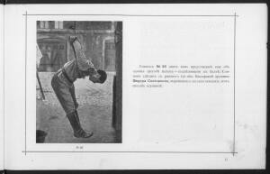 Альбом снимков из жизни русских пленных в Германии и Австрии 1917 год -  пленные (35).jpg