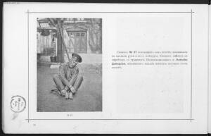 Альбом снимков из жизни русских пленных в Германии и Австрии 1917 год -  пленные (36).jpg