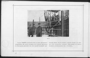 Альбом снимков из жизни русских пленных в Германии и Австрии 1917 год -  пленные (38).jpg