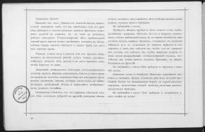Альбом снимков из жизни русских пленных в Германии и Австрии 1917 год -  пленные (40).jpg
