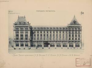 Конкурс на фасад гостиницы Метрополь 1899 год - 04-Yw3iOaSMv50.jpg