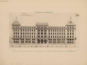 Конкурс на фасад гостиницы Метрополь 1899 год - 05-o9yBL3g0sL8.jpg