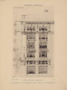 Конкурс на фасад гостиницы Метрополь 1899 год - 06-9YoNq_rQJYU.jpg