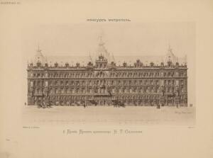 Конкурс на фасад гостиницы Метрополь 1899 год - 07-bZnRrDVUZ4A.jpg