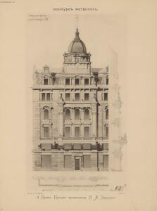 Конкурс на фасад гостиницы Метрополь 1899 год - 10-B01_RPTsHHw.jpg