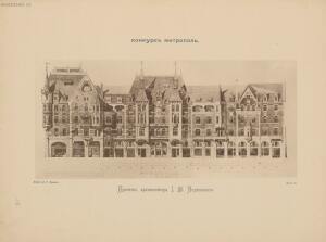 Конкурс на фасад гостиницы Метрополь 1899 год - 11-4799r1BPbtE.jpg