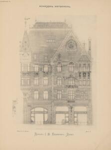 Конкурс на фасад гостиницы Метрополь 1899 год - 12-KaRgkriYjD4.jpg