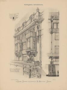 Конкурс на фасад гостиницы Метрополь 1899 год - 15-LGrigNQMz5Y.jpg