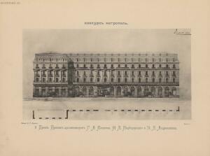 Конкурс на фасад гостиницы Метрополь 1899 год - 16-hm4Iz551flg.jpg