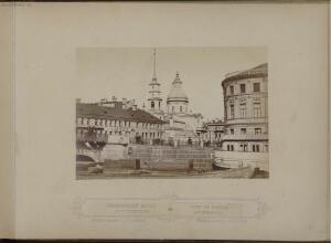 Виды Санкт-Петербурга 1860-е годы - 13-9JjQyHJ-5ho.jpg