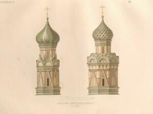 Памятники древнего русского зодчества снятые с натуры 1850 год -  древнего русского зодчества. Рихтер Ф. 1850_17.jpg